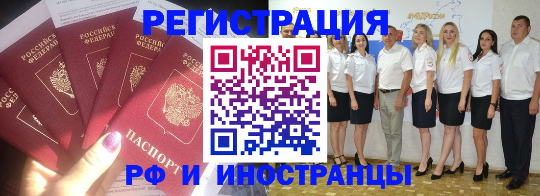 прописка паспорт в Нурлате